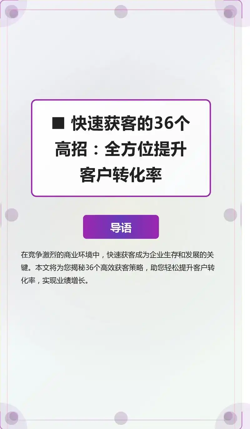 公司SEO推广效果如何提升？怎样实现更高转化率？