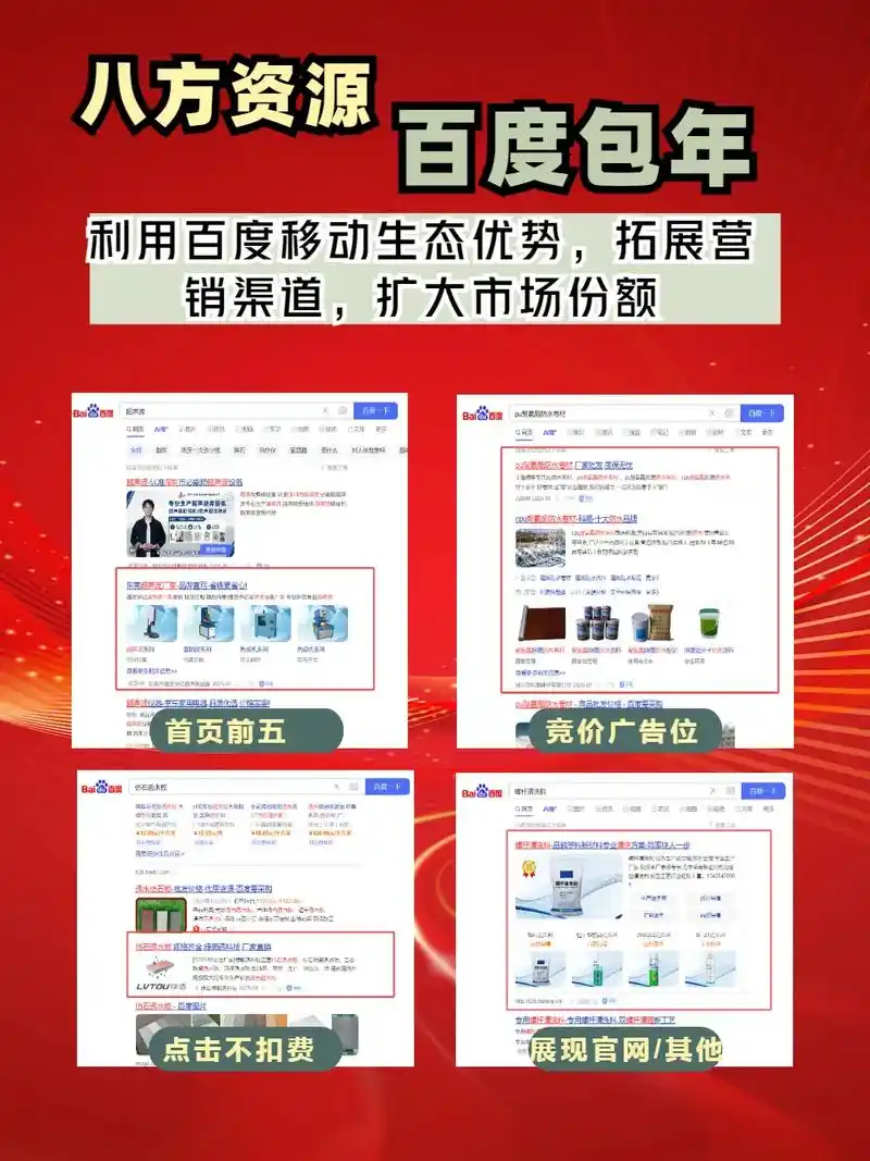 河南百度推广SEO效果如何？怎样优化才高效？