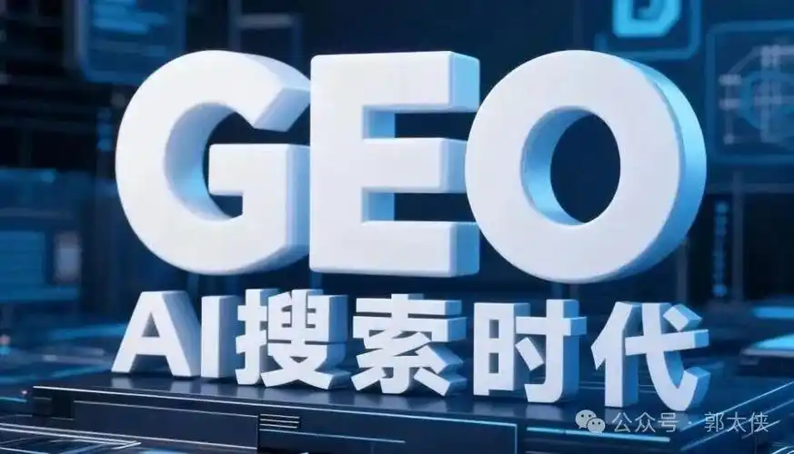 SEO时代终结？流量入口转向何方？