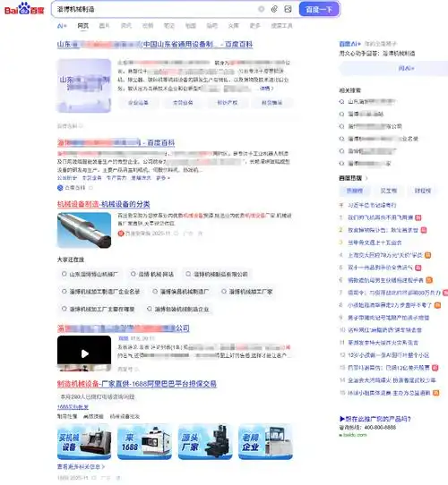 大同网站SEO如何提升本地搜索排名？ 哪些技术细节最容易被忽略？