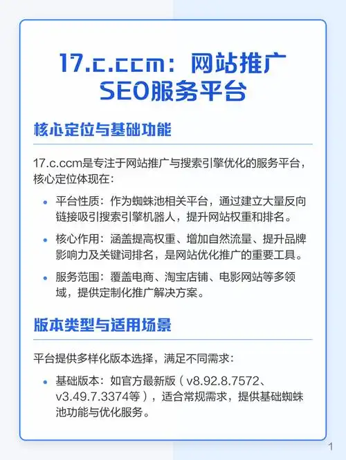 服装行业SEO优化如何精准定位用户 如何高效提升自然流量