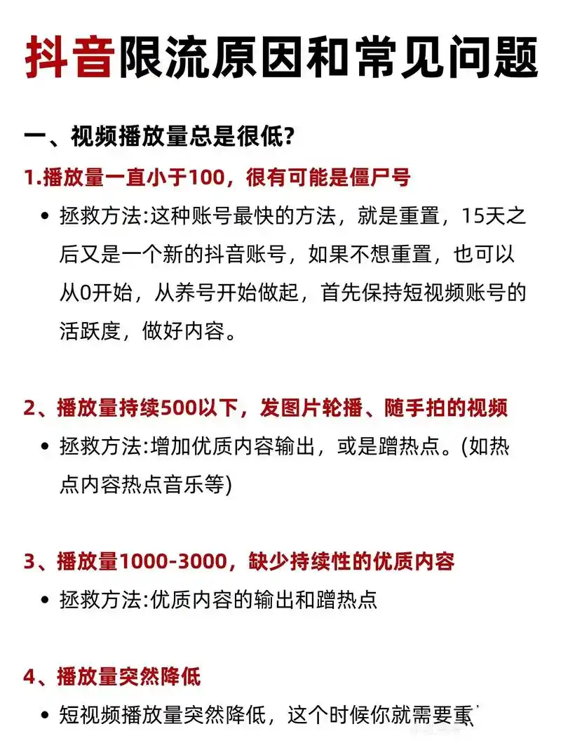 衡阳抖音seo优化公司能解决账号没流量的问题？怎么判断它是不是靠谱的？