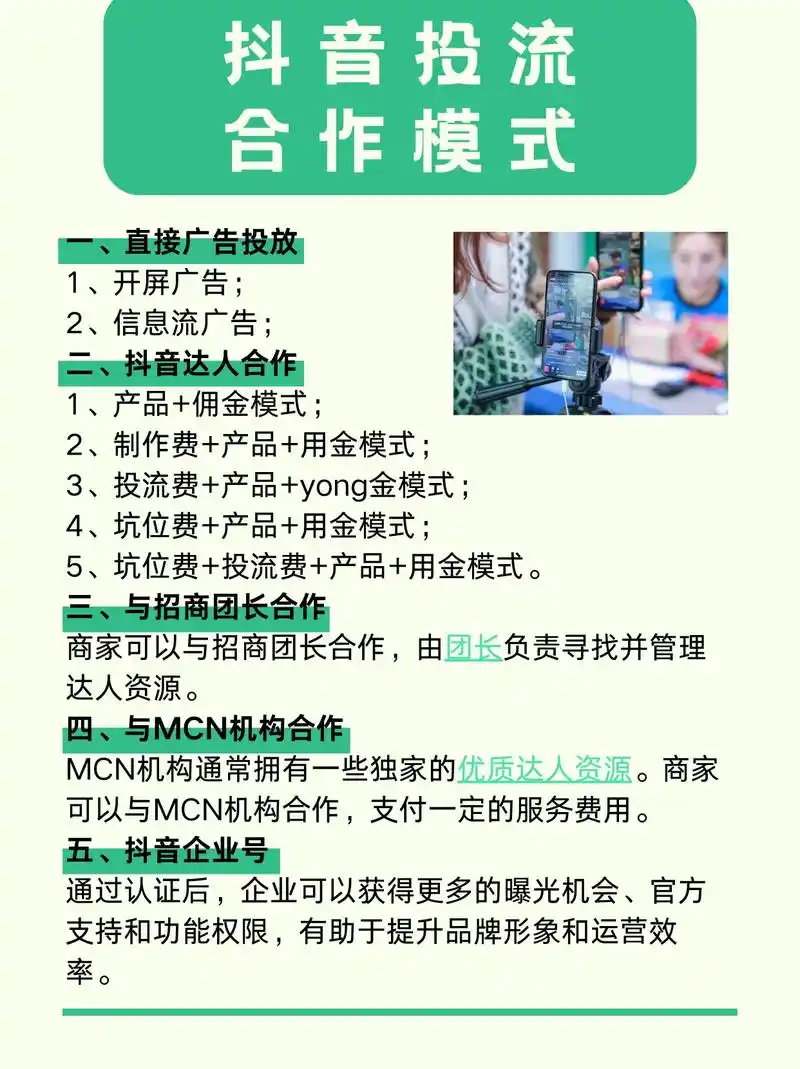 想找赤峰抖音SEO合作？哪些细节能看出服务商靠不靠谱？