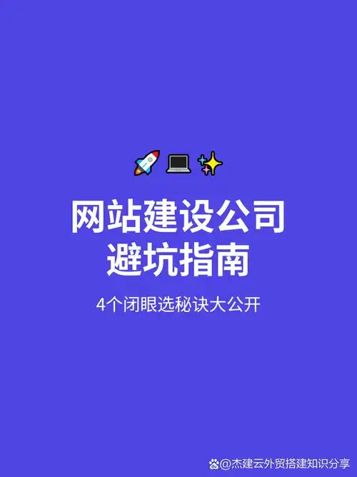 佛山市SEO网站设计哪家好？ 如何判断哪家公司真正靠谱？