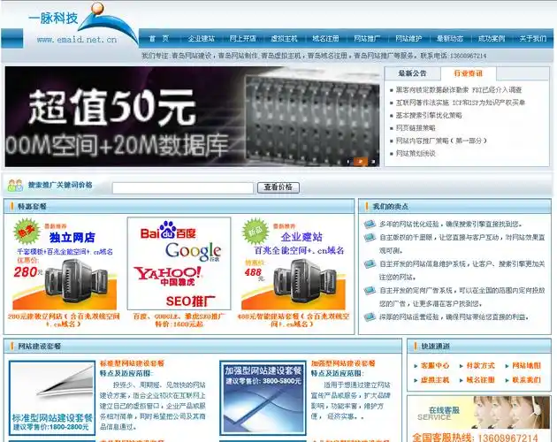 沈阳SEO优化哪家靠谱？怎样鉴别服务商真伪？