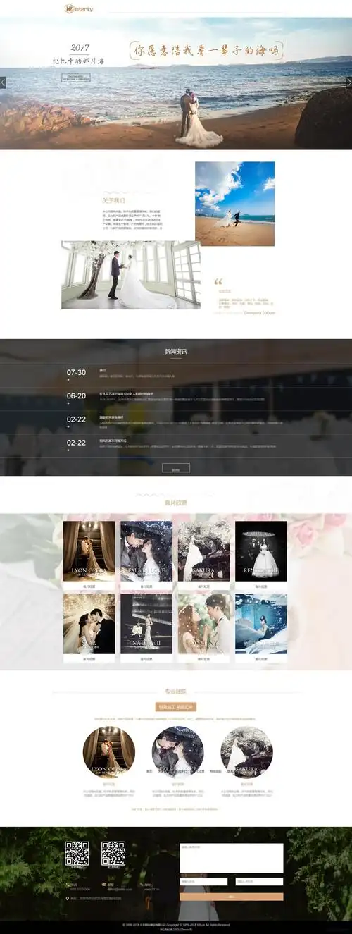 婚庆行业SEO如何有效起步？ 怎样衡量优化效果？