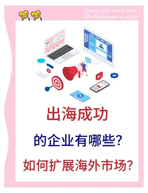 企业出海SEO如何突围？内容本地化能否破解流量困局