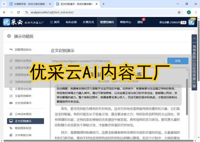 seo排名工具如何让网站20星快速提升？需火条件是否决定成败？