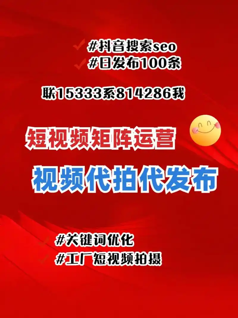 抖音搜索排名第一的孝感关键词如何做到？孝感SEO优化有何必要条件？