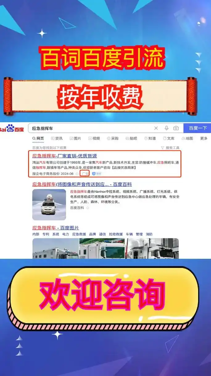 百度SEO怎么优化产品推广？ 如何让产品页面排名更靠前？