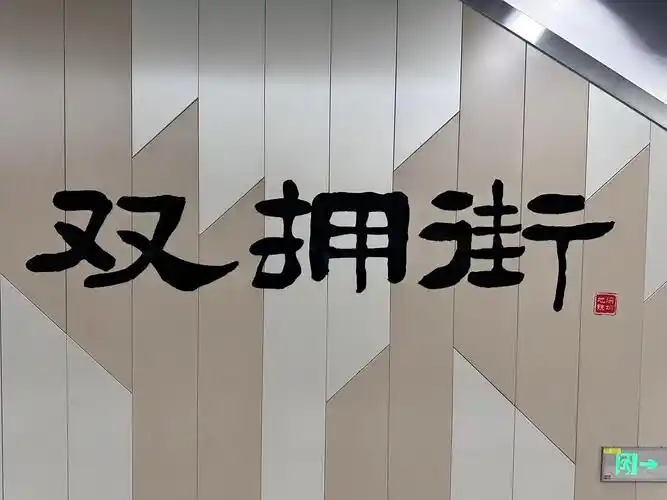 平湖项目SEO优选哪家机构？如何找到真正有效的方案？