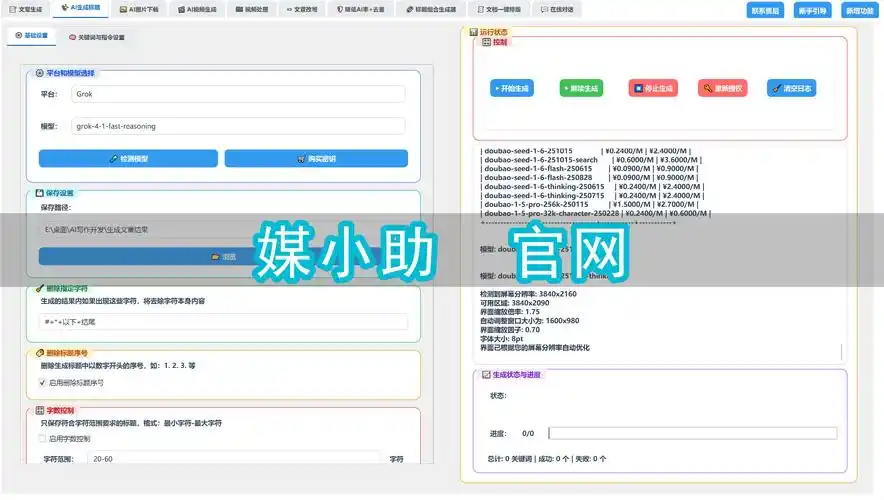 批量生成原创SEO文章效率低下？如何打破内容产出瓶颈？