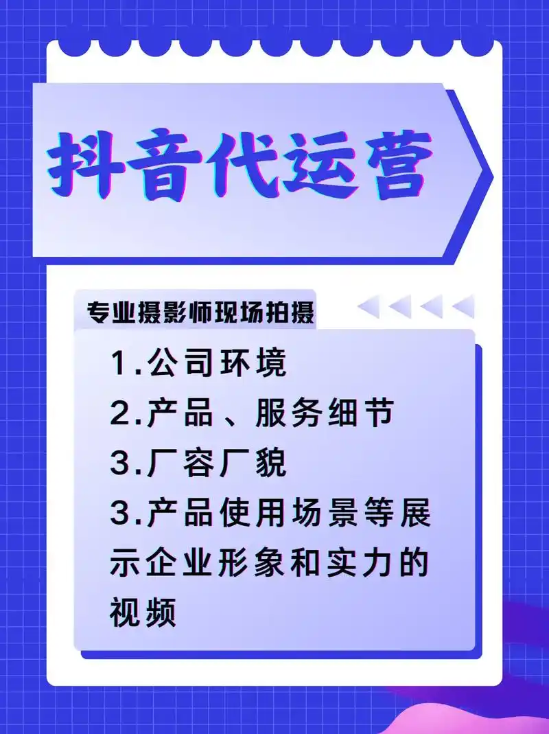 芒康抖音seo多少钱？具体包含哪些服务内容？