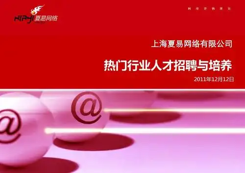 成都SEO招聘市场现状如何 中小公司更看重哪些技能