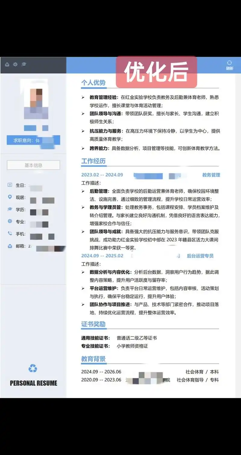 SEO专员简历模板收录哪类关键词更有效，优化时要注意哪些关键细节？
