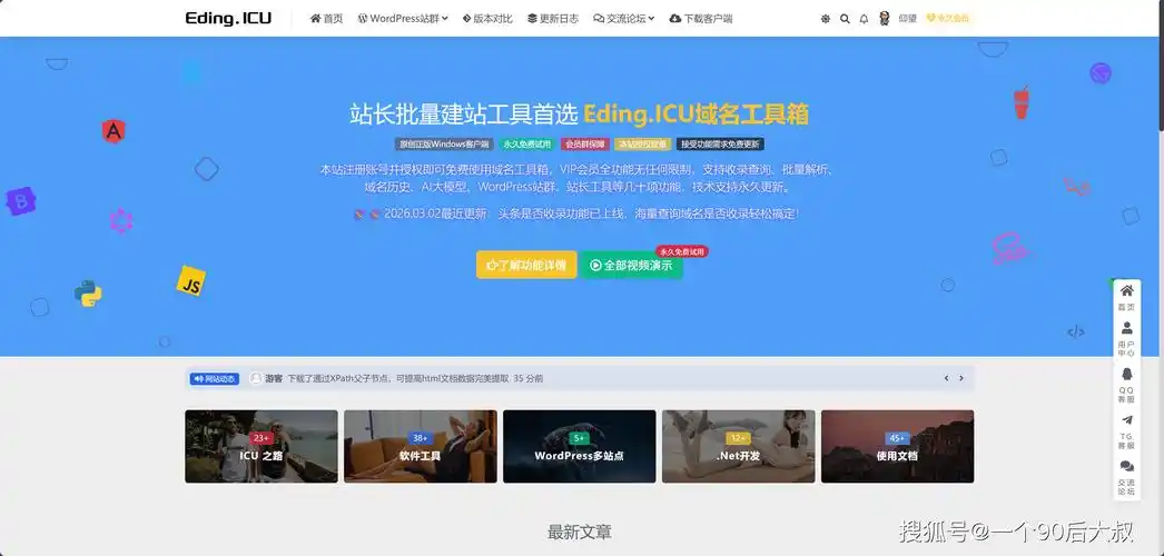 SEO是按域名收集的吗？ 它与网站具体页面有何关联？