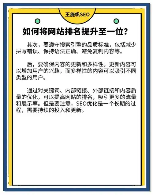 武汉seo网站优化有哪些本地因素要关注？ 关键词排名提升具体该怎么做？