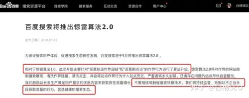 SEO3中SE的杂化方式有哪些？ 它如何影响页面排名？