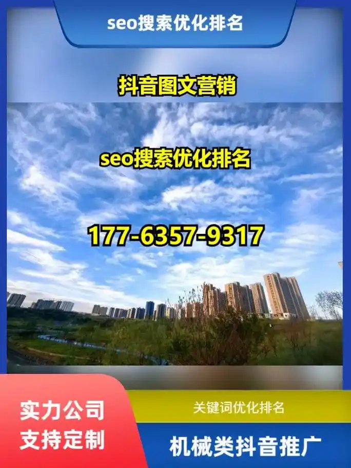 巴中SEO优化推广怎么开始操作 ？ 效果提升主要看哪些方面