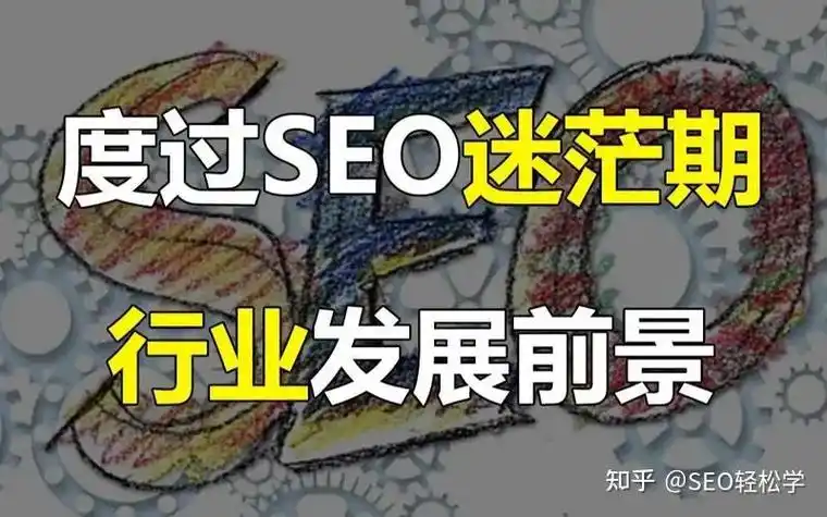 辽阳百度SEO效果真有明显变化？本地企业该不该投入？