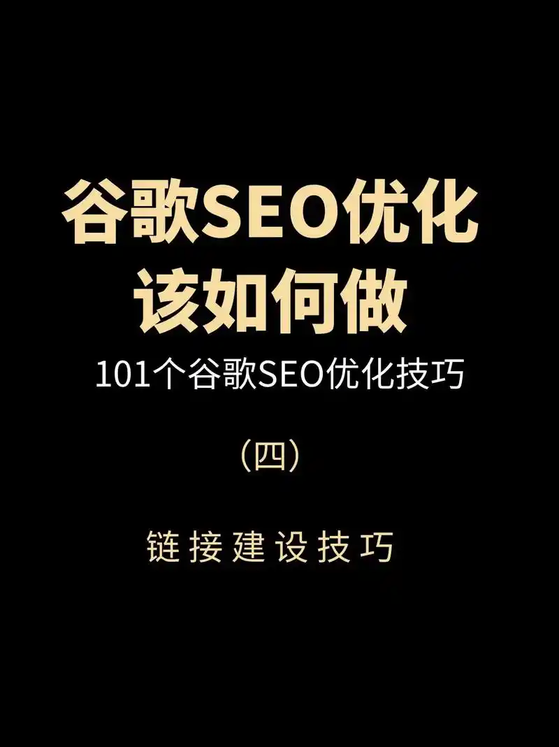 谷歌SEO独立站运营是否仍值得做？难点与回报如何权衡？