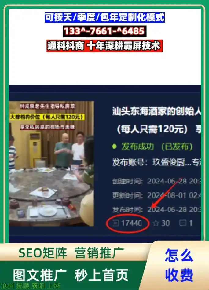 邯郸霸屏SEO推广方案如何制定？ 它需要包含哪些具体步骤？