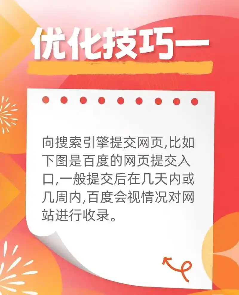 SEO务必做什么才能让网站被收录，SEO务必关注哪些指标才算健康？