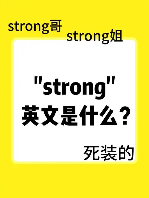 SEO Strong 是什么，如何用它找到正确关键词？