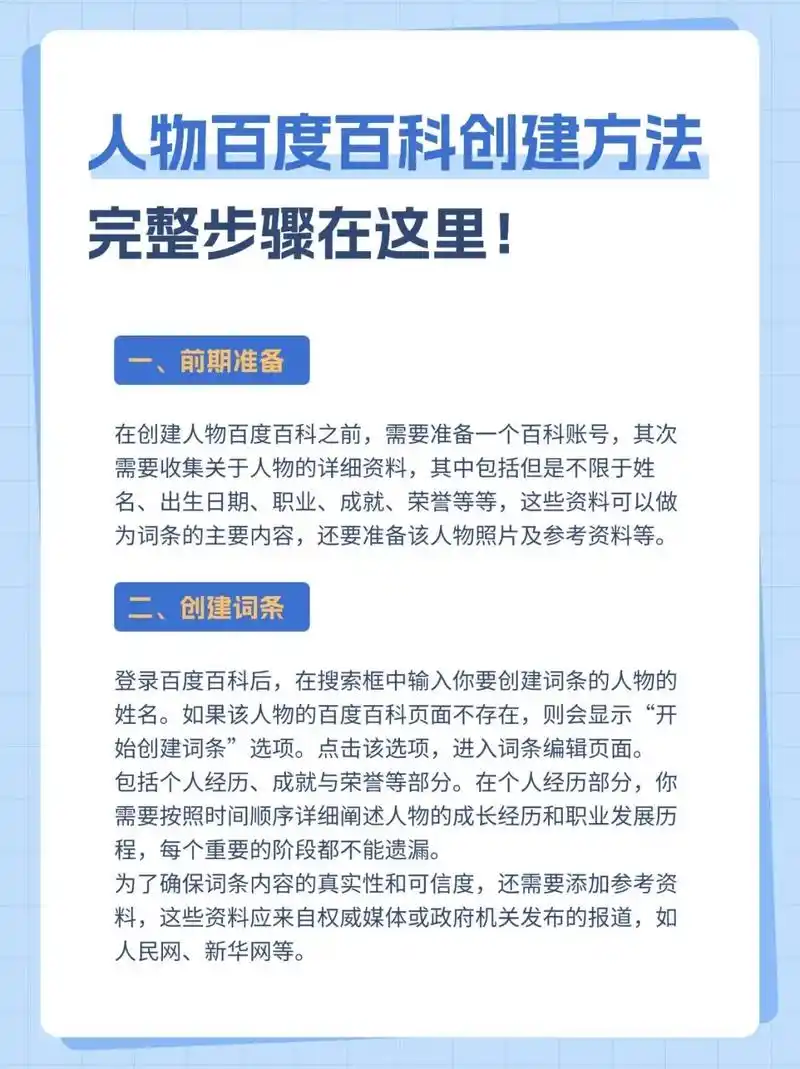 SEO百度方法到底要做什么，哪些操作真正有效果？