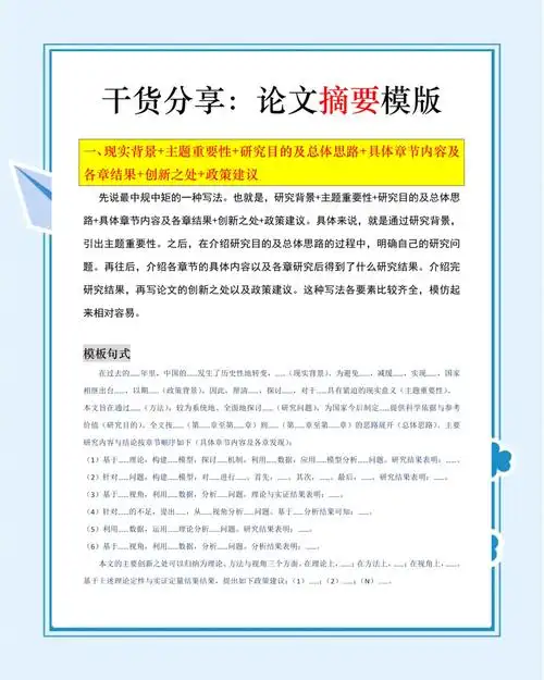 网站SEO描述怎么写更能吸引点击？标题与摘要怎样搭配才有效？