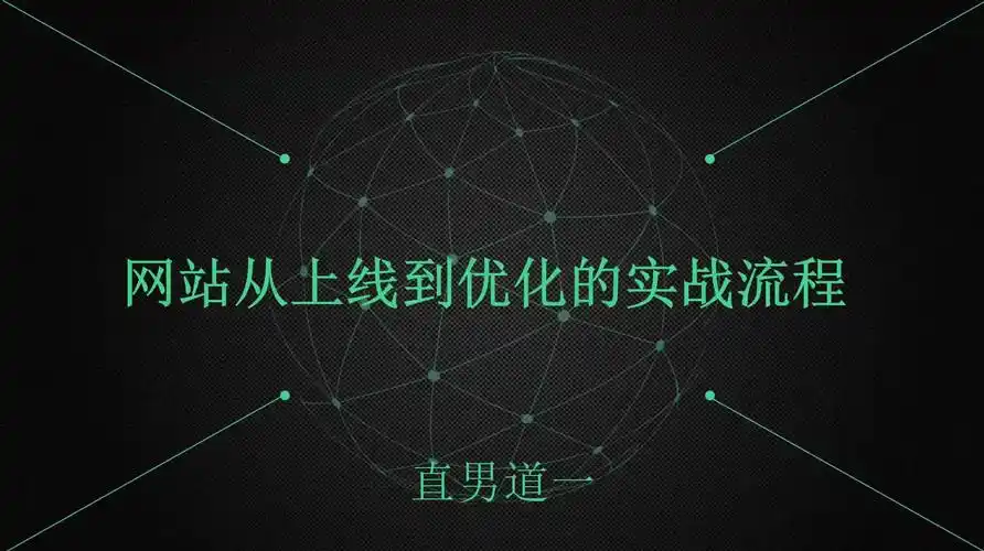 新站上线首月如何突围？上海SEO流程从哪启动？