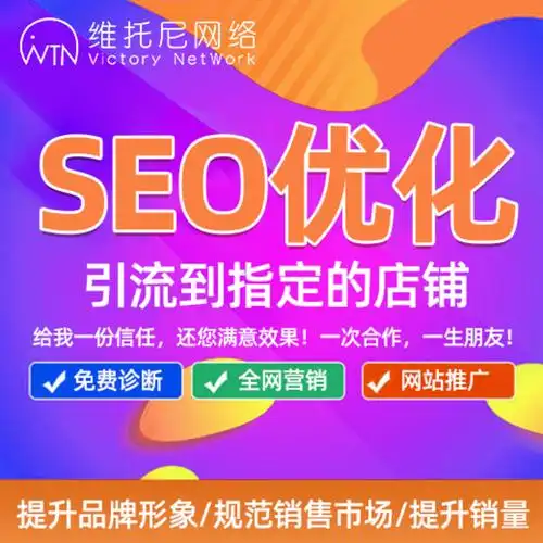 福州SEO承包靠谱吗？ 具体包含哪些服务项目？