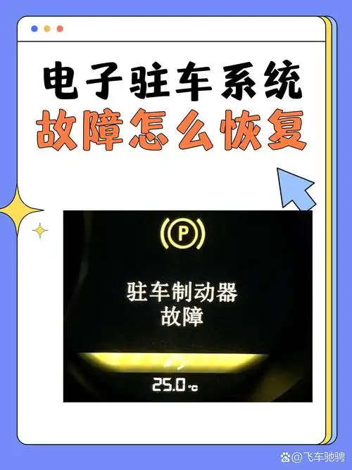汽车屏幕上显示SEO是什么意思？该怎么处理？