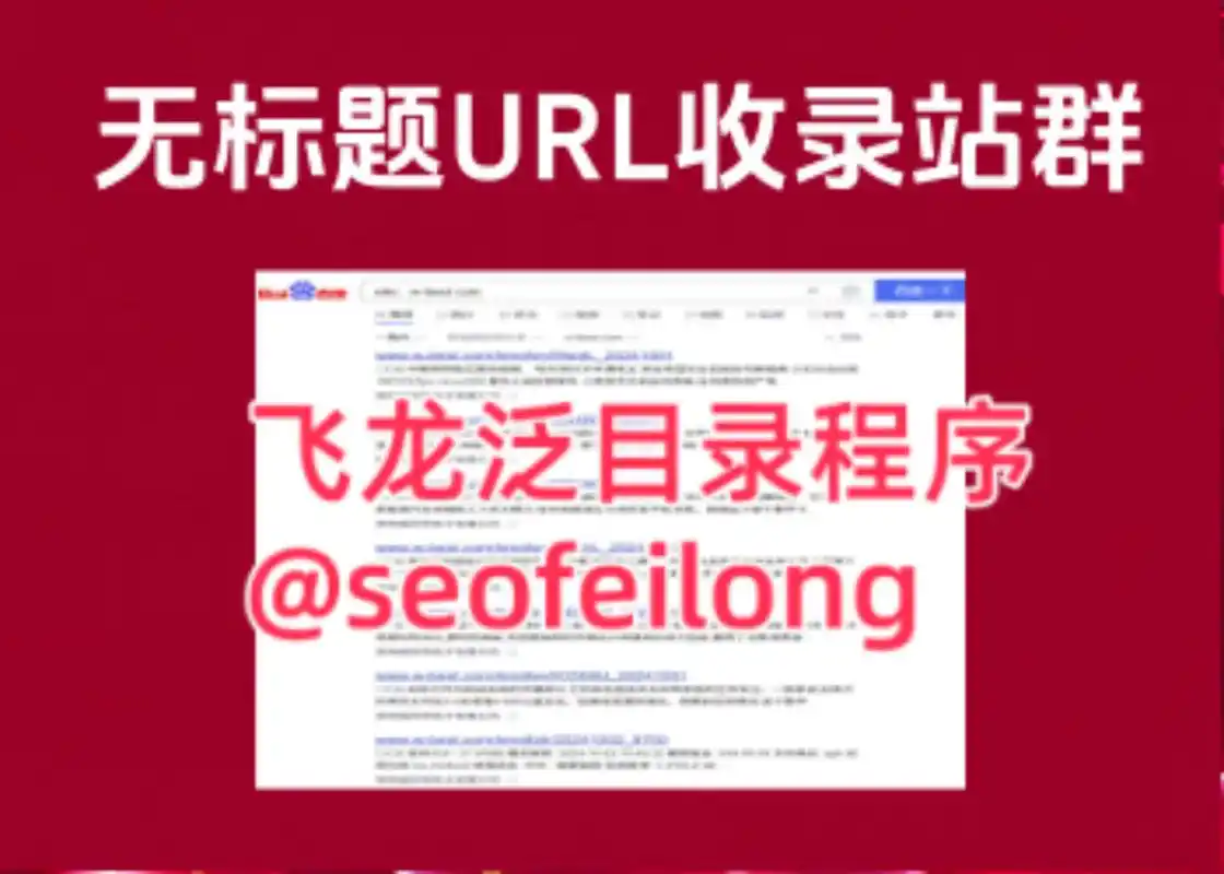 seo目录排行榜真的靠谱吗？ 它如何影响网站收录效率？
