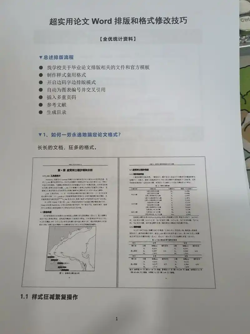 什么是SEO文章源码，如何有效编写利于排名的文章结构？