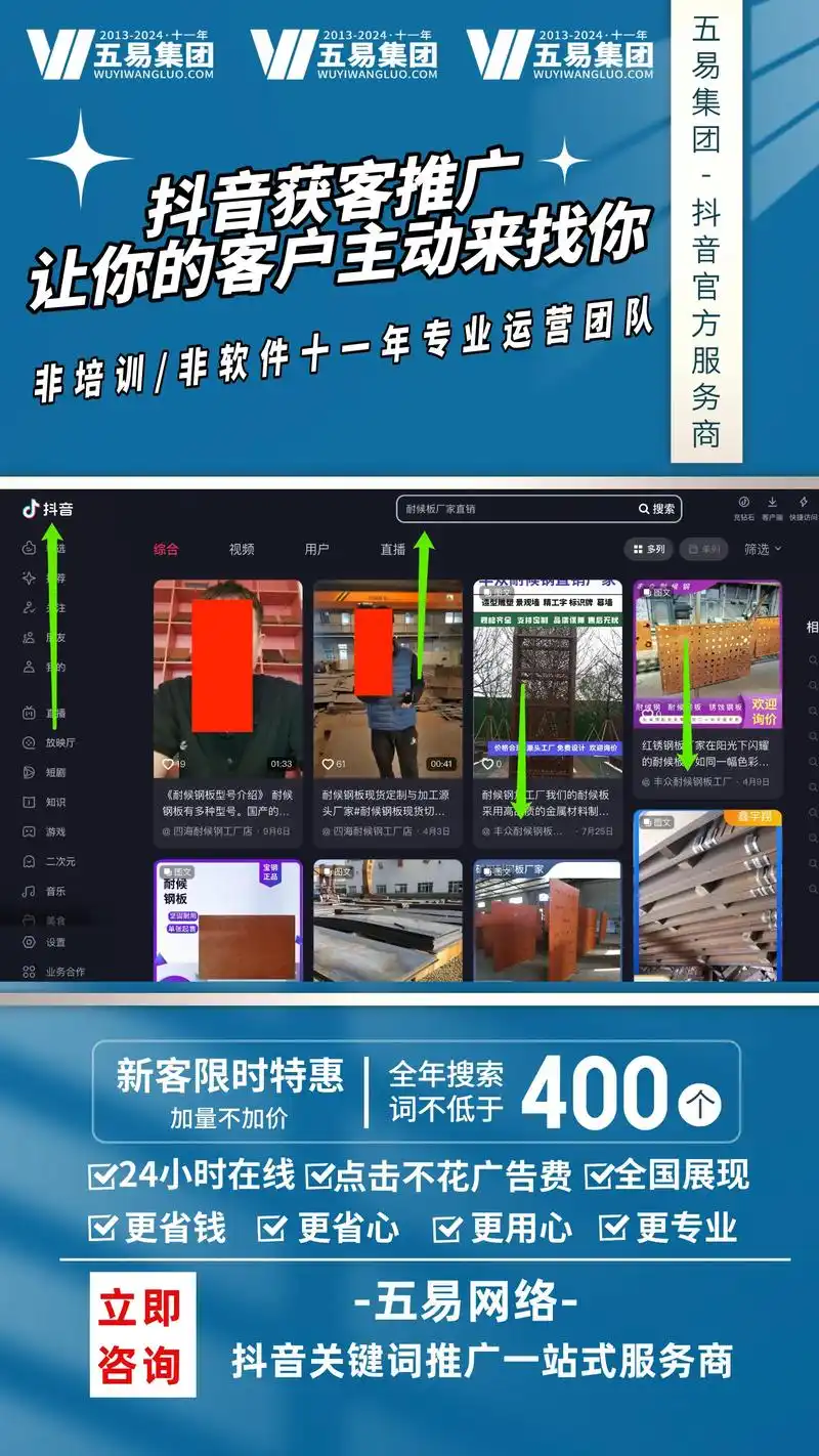 本地商家如何靠抖音搜索获客？抖音SEO实操有哪些关键点？