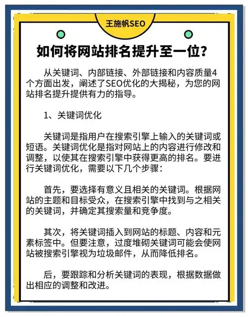 淘宝SEO讲师培训班值得学？哪些方法能真正优化排名？