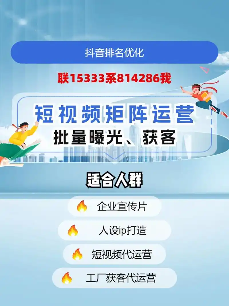 南阳抖音SEO投放效果差？哪些因素决定推广成败？