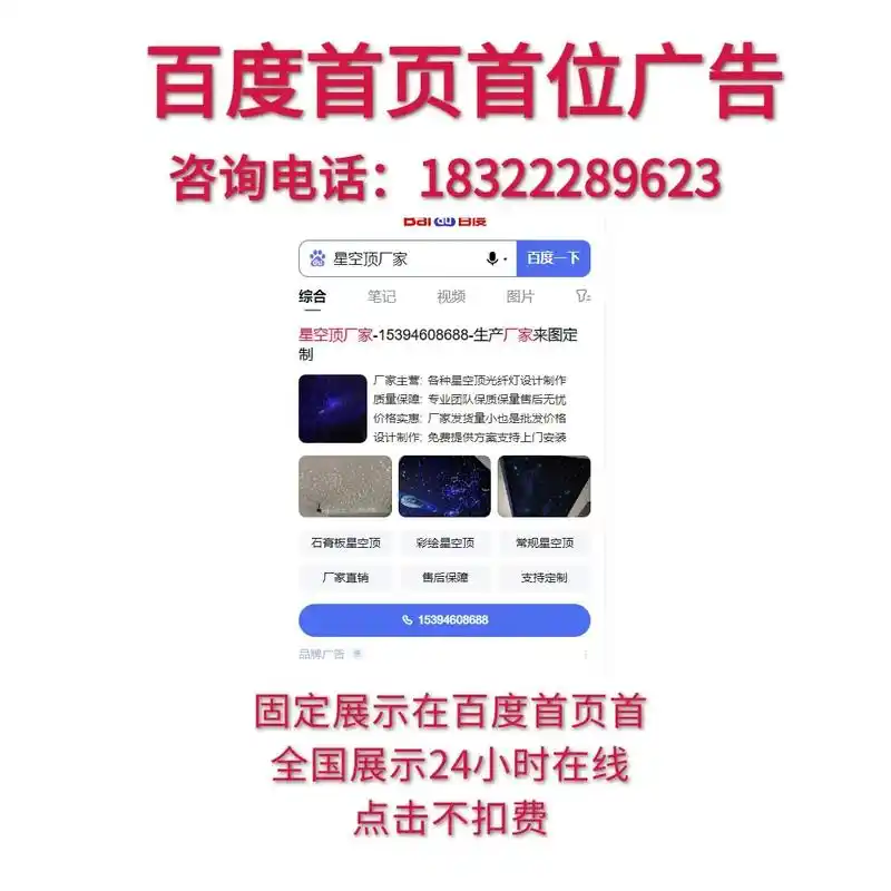 百度霸屏推广能否快速见效？效果持续周期有多久？