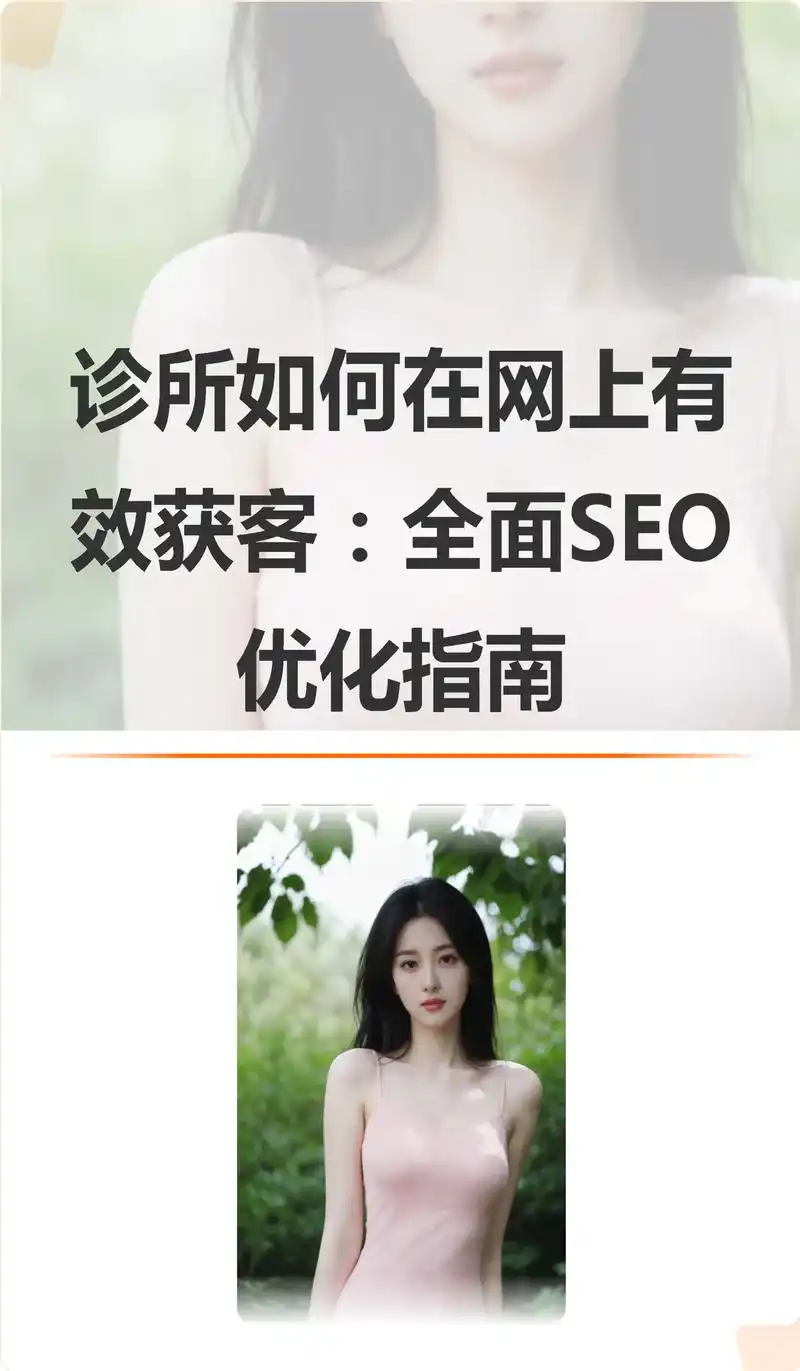 阳新企业做SEO，具体怎么操作才能有效获客？