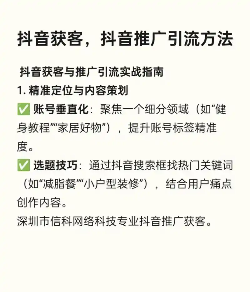 美容医疗seo推广引流，如何让目标客户主动找到你？ 线上推广怎样精准锁定有需求的人？