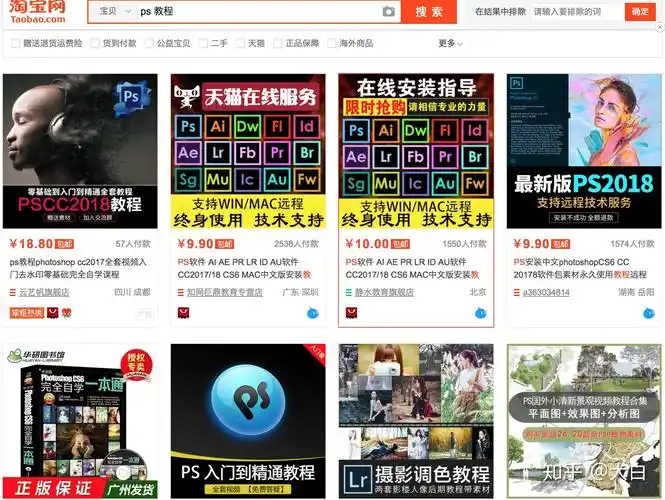 淘宝美工与SEO哪个更优？职业前景与薪资对比