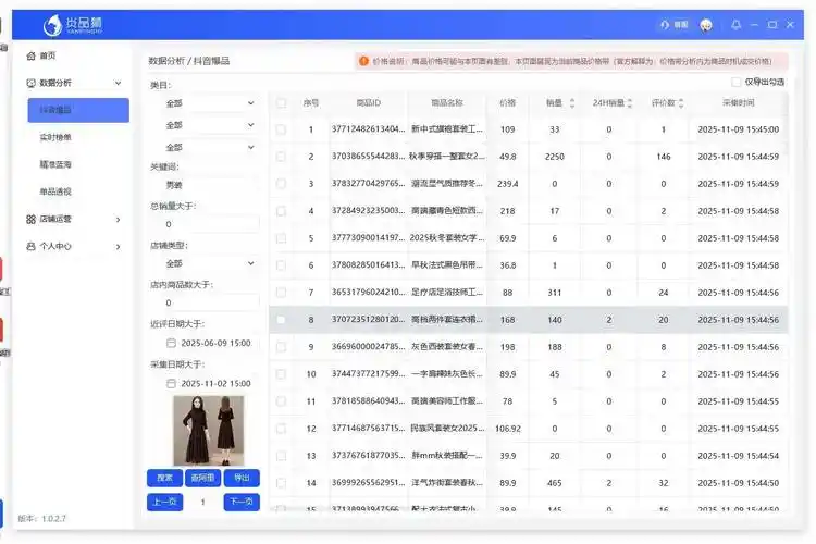 “查seo的工具”有哪些靠谱选择？ 如何根据需求快速筛选？