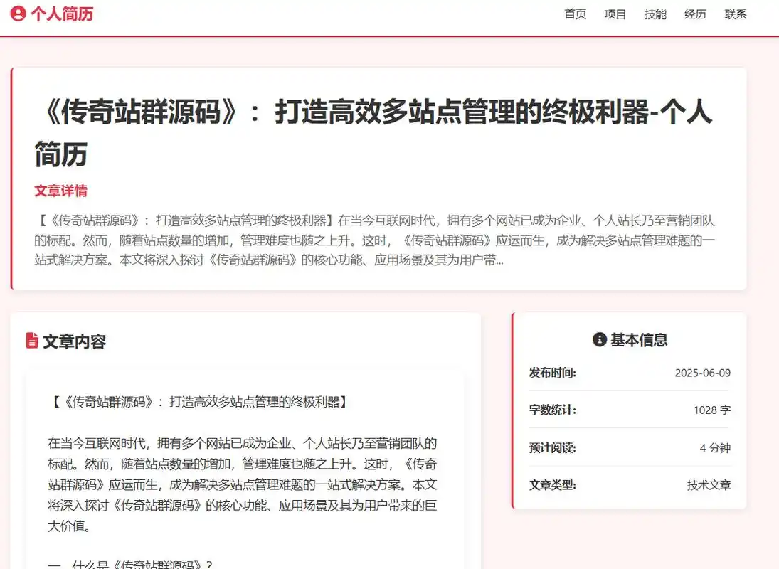 SEO站群如何避免降权？站群内容同质化怎么解决？