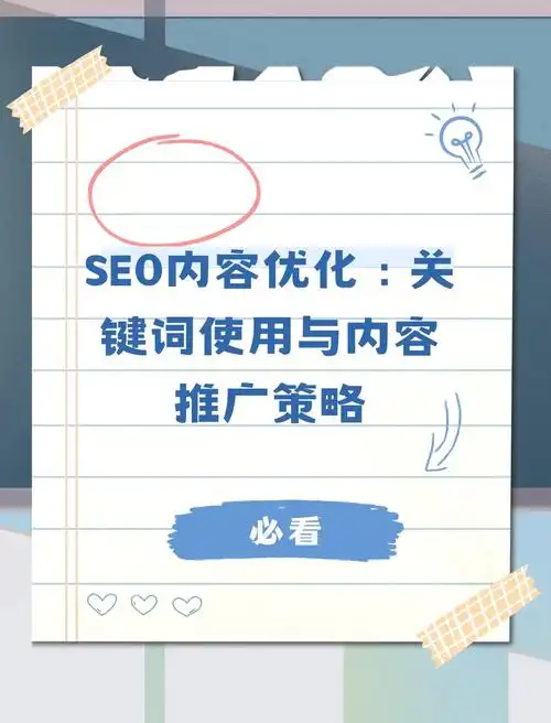 SEO什么叫个性关键词？ 它与常规关键词有何不同？