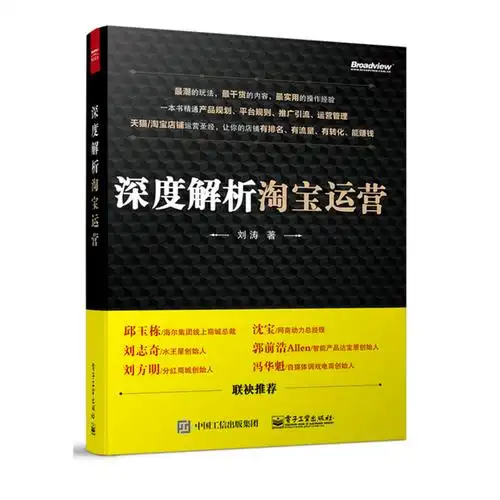 2017年那本淘宝SEO书，现在看还有哪些技巧能用？