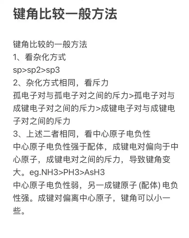 H?SeO?中心硒原子是哪种杂化方式？为何其键角与硫酸不同？
