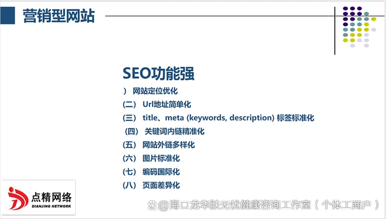 佛山营销SEO机构怎么找？ 哪些指标判断它们靠不靠谱？