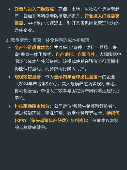 畜牧SEO网站如何提升排名？内容优化能否吸引更多客户流量？