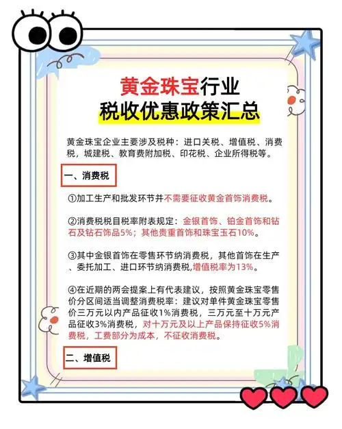 珠宝行业SEO如何起步？ 哪些细节最容易被忽略？